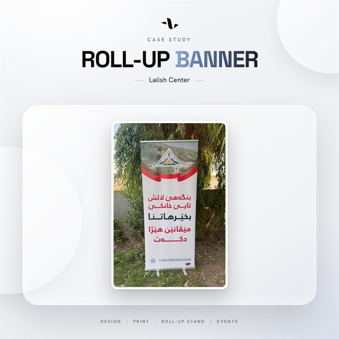 Lalish Center — Roll-up Banner by YZY Agency